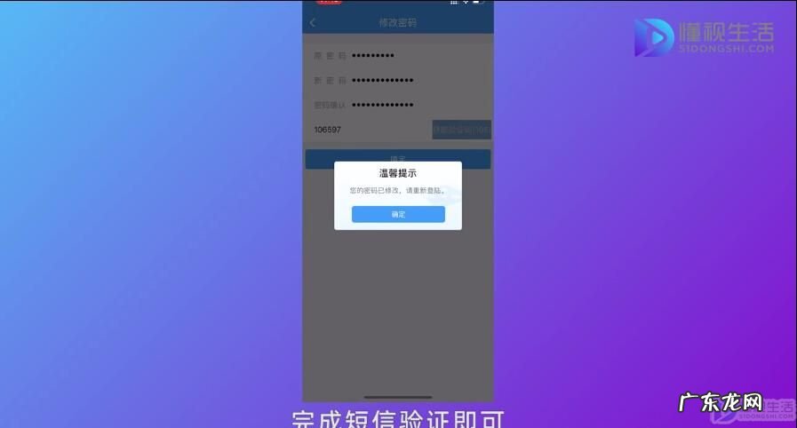 微信怎么修改12306账号密码? 12306账号怎么改密码