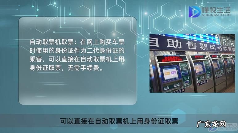 手机上怎么样买火车票? 铁路12306订票怎么取票