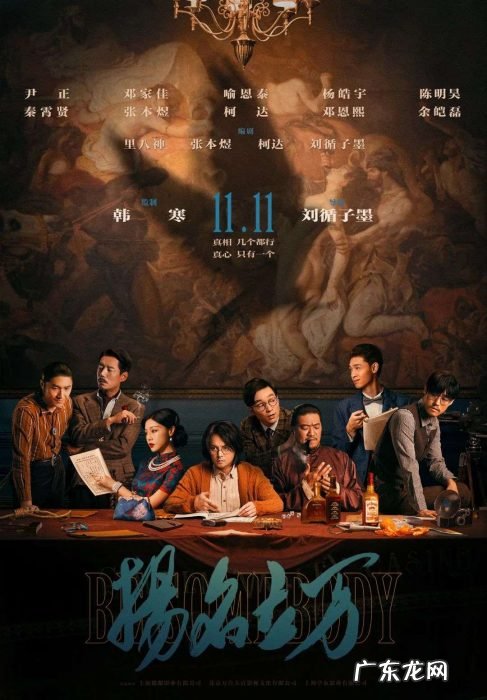 喜剧的底色是悬疑,《扬名立万》导演刘循子墨:把最后一环的创作交给观众