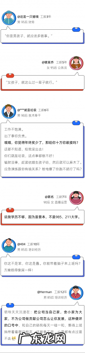 打脸老板的最爽方式,不是当场辞职|412个职场PUA受害者自述