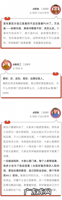 打脸老板的最爽方式,不是当场辞职|412个职场PUA受害者自述