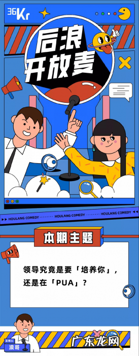 打脸老板的最爽方式,不是当场辞职|412个职场PUA受害者自述