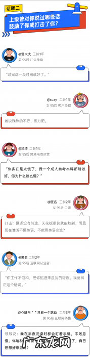 打脸老板的最爽方式,不是当场辞职|412个职场PUA受害者自述