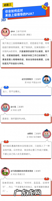 打脸老板的最爽方式,不是当场辞职|412个职场PUA受害者自述