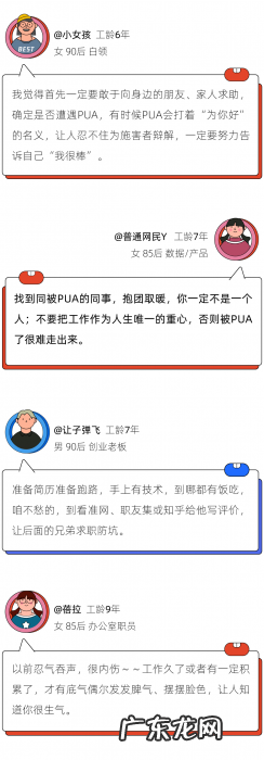 打脸老板的最爽方式,不是当场辞职|412个职场PUA受害者自述