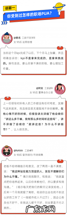 打脸老板的最爽方式,不是当场辞职|412个职场PUA受害者自述