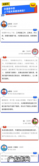 打脸老板的最爽方式,不是当场辞职|412个职场PUA受害者自述
