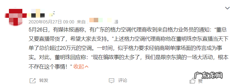 格力的所谓接班人秘书,其实就是董明珠的带货替身