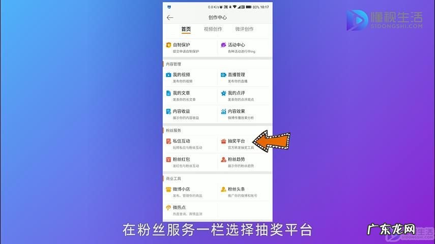 新版微博怎么在超话抽奖？ 微博抽奖活动怎么弄