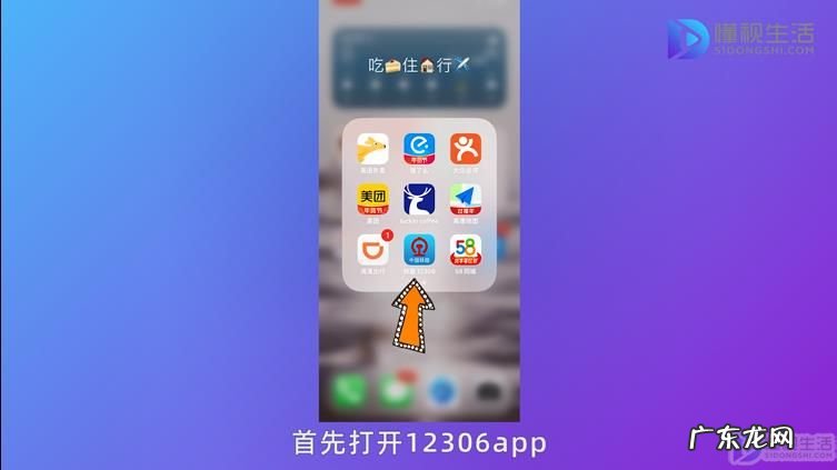 12306怎么查余票? 铁路12306如何查余票