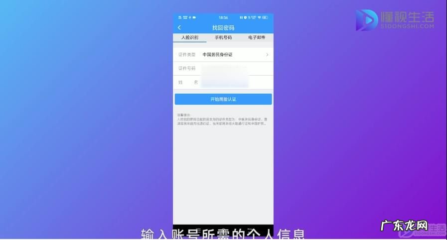 12306忘记账户名怎么找回？ 12306账户名忘了怎么办