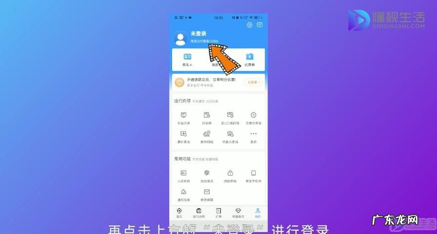 12306忘记账户名怎么找回？ 12306账户名忘了怎么办