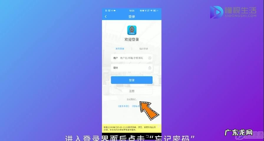 12306忘记账户名怎么找回？ 12306账户名忘了怎么办