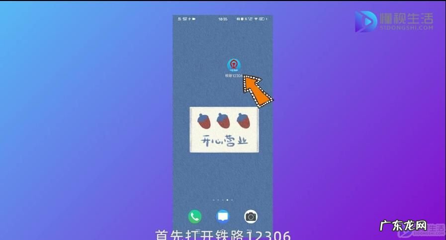 12306忘记账户名怎么找回？ 12306账户名忘了怎么办