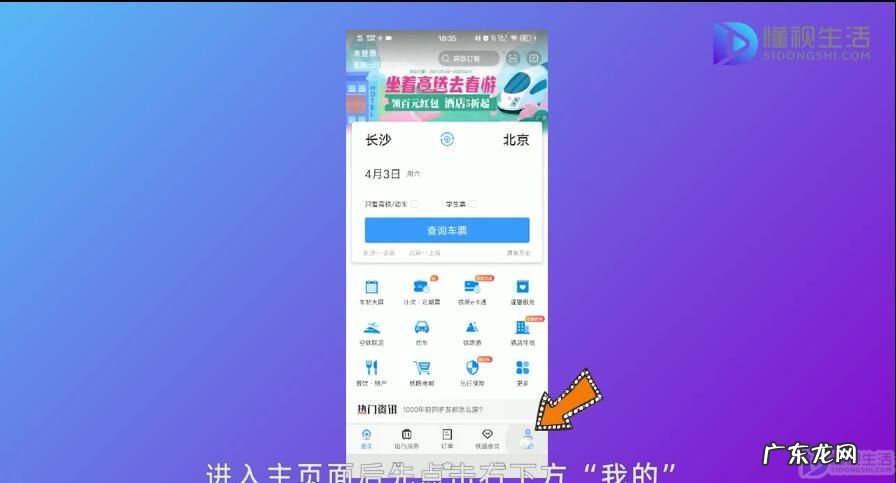 12306忘记账户名怎么找回？ 12306账户名忘了怎么办