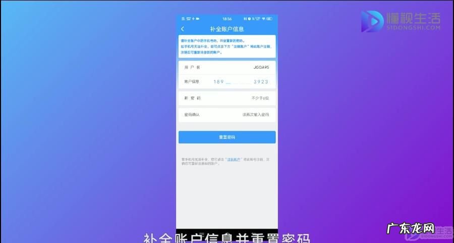 12306忘记账户名怎么找回？ 12306账户名忘了怎么办