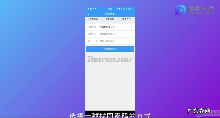 12306忘记账户名怎么找回？ 12306账户名忘了怎么办