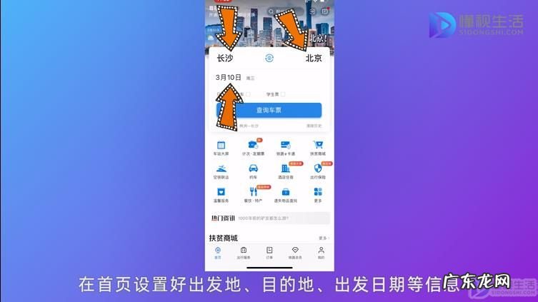 12306候补票多久放一次? 12306怎么查询余票