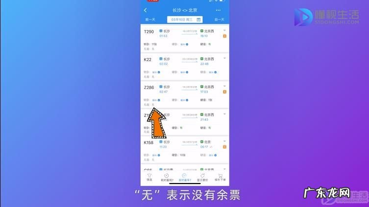 12306候补票多久放一次? 12306怎么查询余票