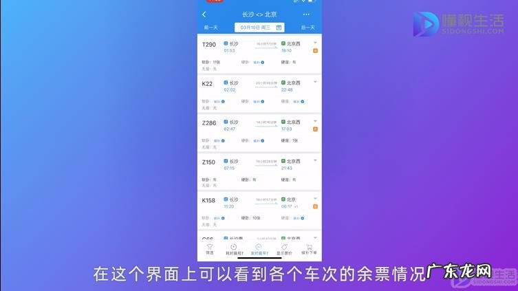 12306候补票多久放一次? 12306怎么查询余票