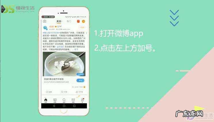 微博突然自己发一下东西? 手机微博怎么发东西