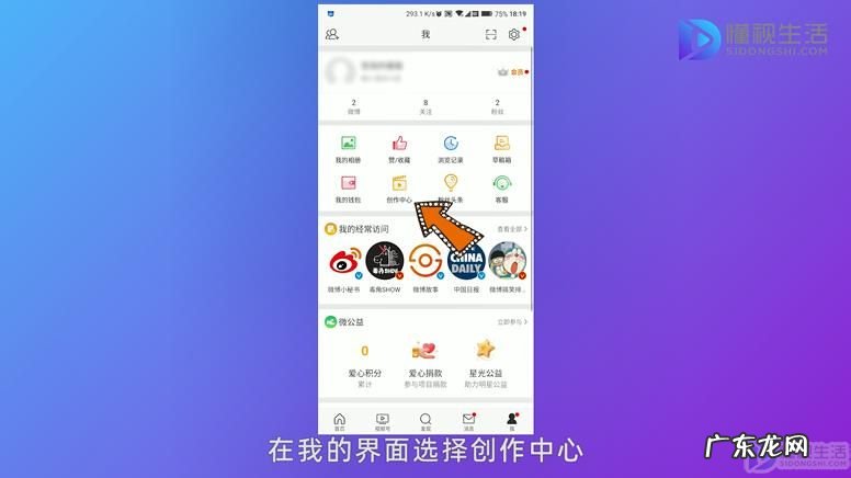 微博如何发别人的视频到微博？ 微博下载的视频怎么发