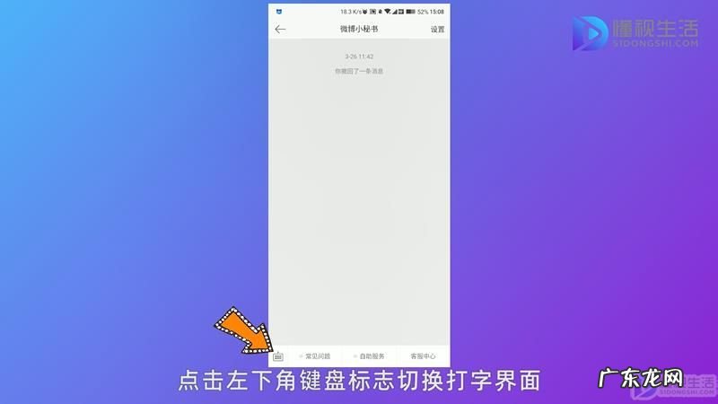 微博不是好友可以私信吗？ 微博怎么发私信给好友