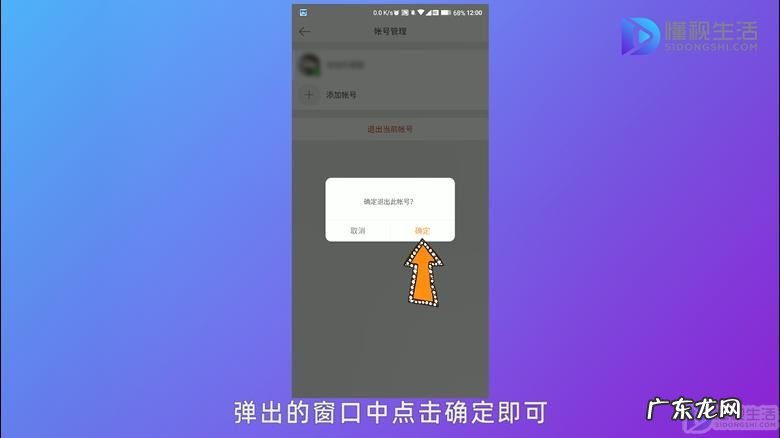 微博连麦怎么退出？ 微博里怎么退出登录
