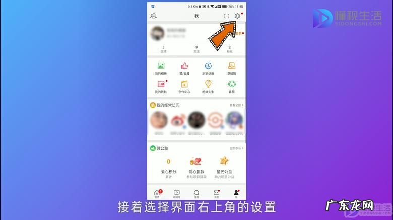 微博连麦怎么退出？ 微博里怎么退出登录