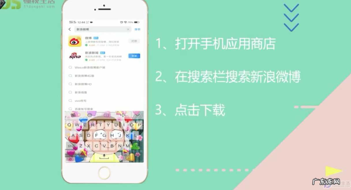 微博2020旧版本安装包ios? 新浪微博客户端下载