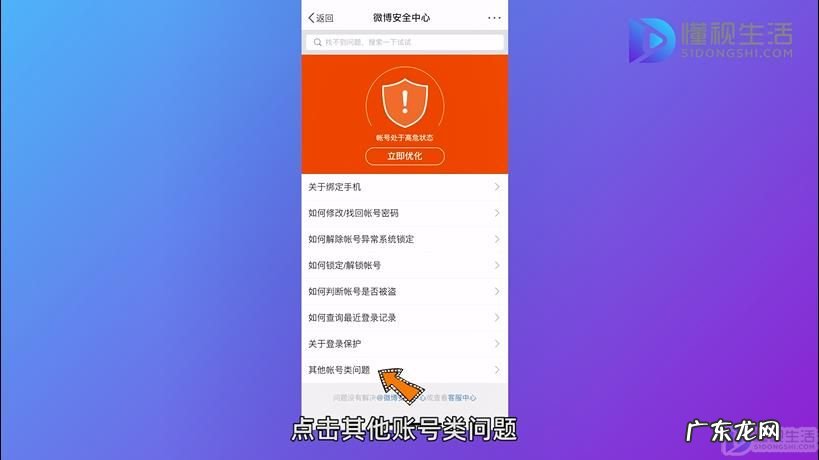 微博账号怎么注销不了? 新浪微博如何注销账号