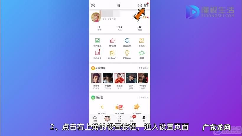 微博账号怎么注销不了? 新浪微博如何注销账号
