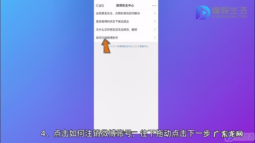 微博账号怎么注销不了? 新浪微博如何注销账号