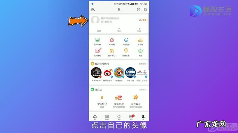 微博怎么改名字改不了？ 怎么修改微博昵称