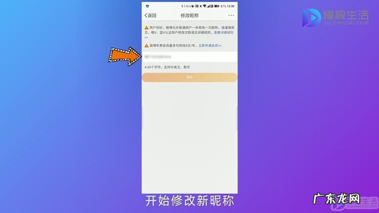 微博怎么改名字改不了？ 怎么修改微博昵称