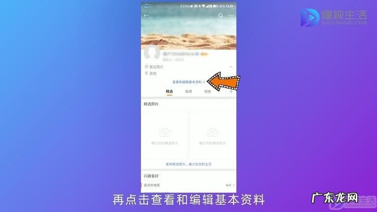 微博怎么改名字改不了？ 怎么修改微博昵称
