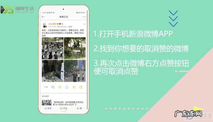 微博怎么关我赞过的? 怎么取消点赞微博