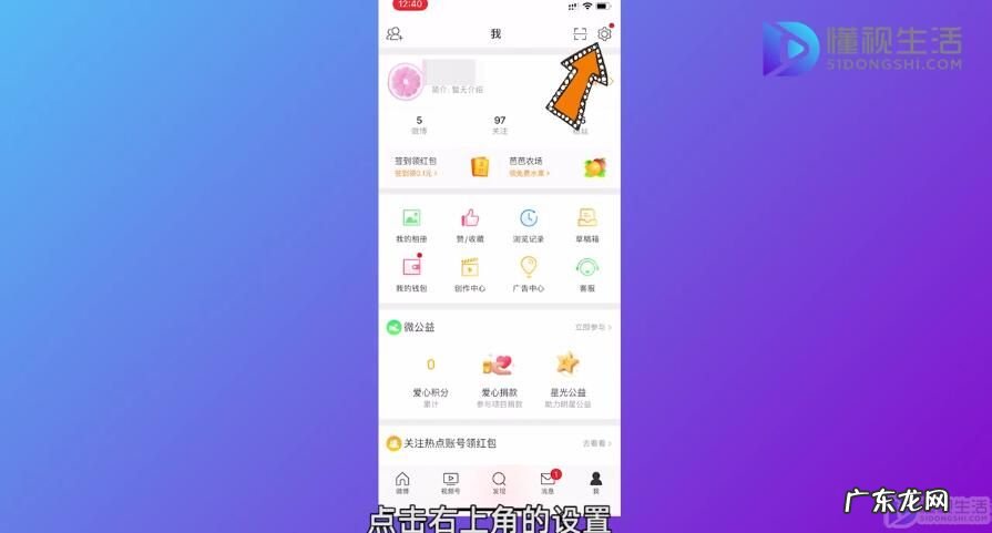 炸掉的微博号怎么解绑手机? 微博手机号码怎么解绑