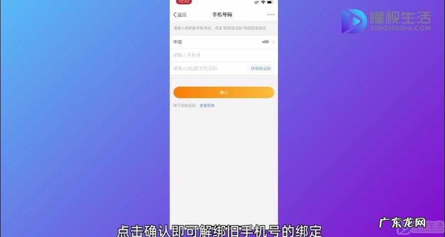 炸掉的微博号怎么解绑手机? 微博手机号码怎么解绑
