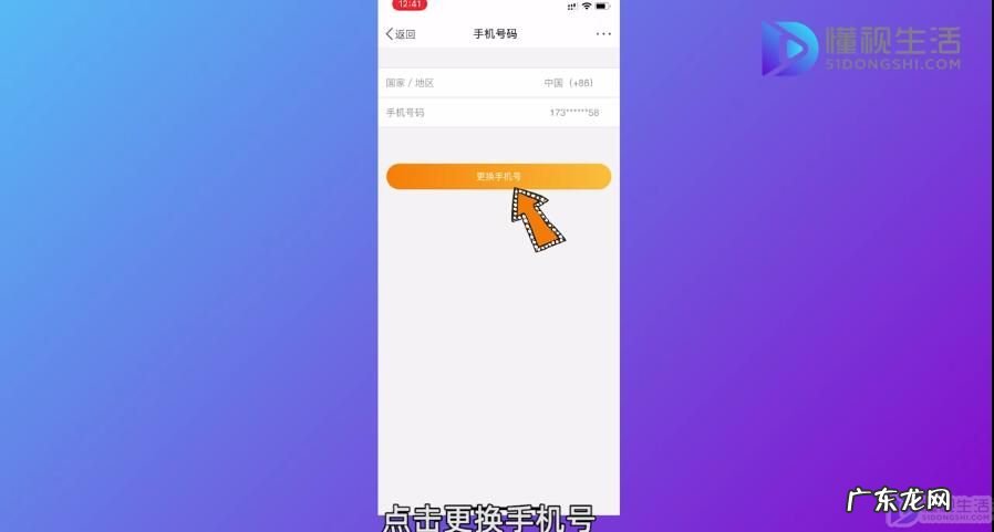 炸掉的微博号怎么解绑手机? 微博手机号码怎么解绑
