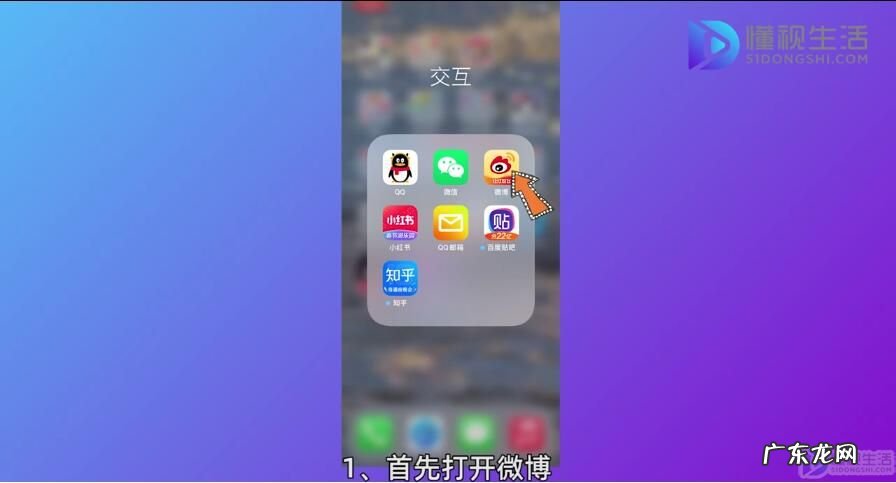 炸掉的微博号怎么解绑手机? 微博手机号码怎么解绑