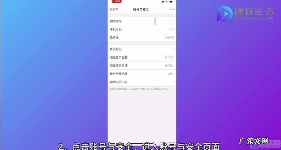炸掉的微博号怎么解绑手机? 微博手机号码怎么解绑