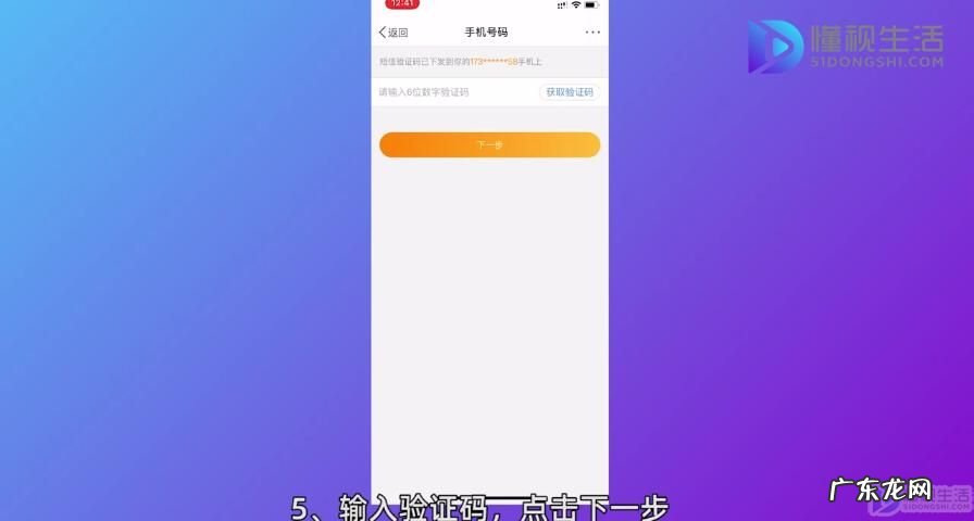 炸掉的微博号怎么解绑手机? 微博手机号码怎么解绑