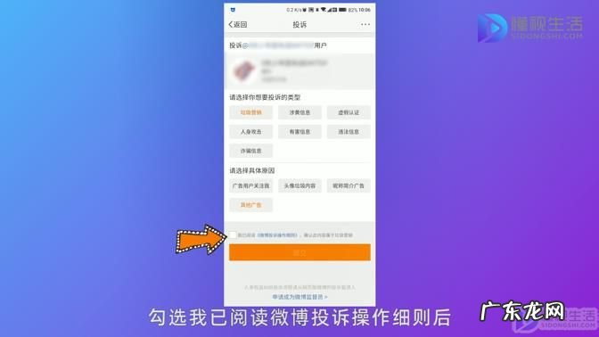 微博投诉举报别人知道吗? 怎么在微博上举报别人