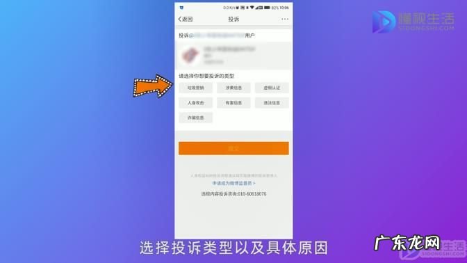 微博投诉举报别人知道吗? 怎么在微博上举报别人