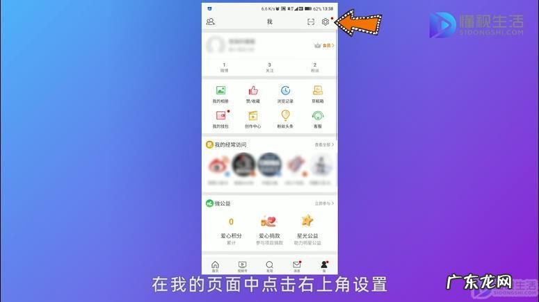 自己的微博在哪里看? 自己的微博账号怎么看