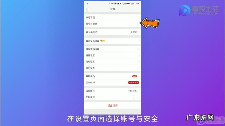 自己的微博在哪里看? 自己的微博账号怎么看
