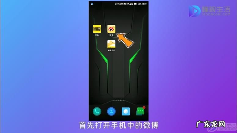 自己的微博在哪里看? 自己的微博账号怎么看