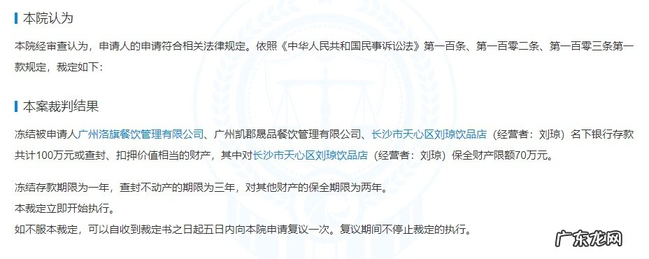 茶颜悦色起诉茶颜观色二审判决：维持原判