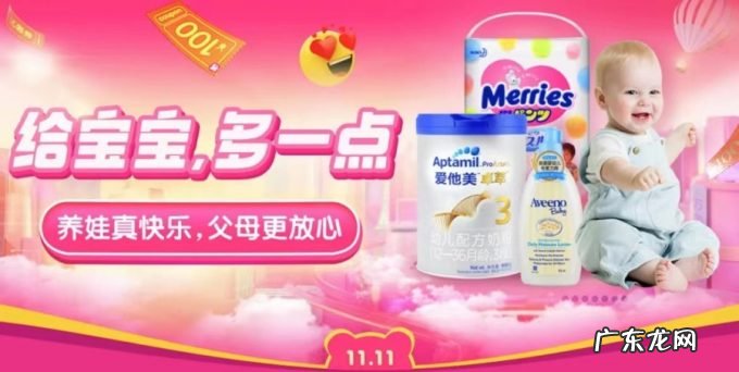 “真快乐”母婴玩具掀起低价旋风爱他美奶粉低至339